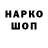 БУТИРАТ жидкий экстази Chop53