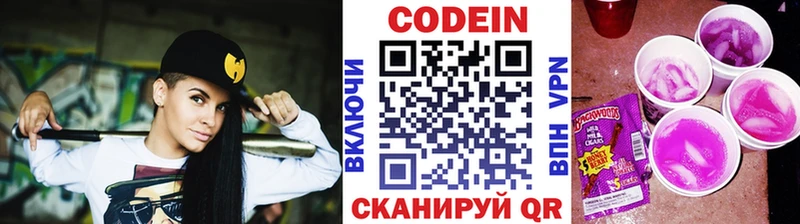 Кодеиновый сироп Lean напиток Lean (лин) darknet какой сайт Чаплыгин