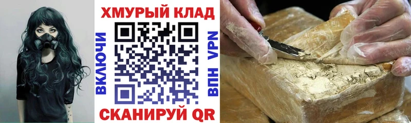 Героин белый  где продают наркотики  Чаплыгин 